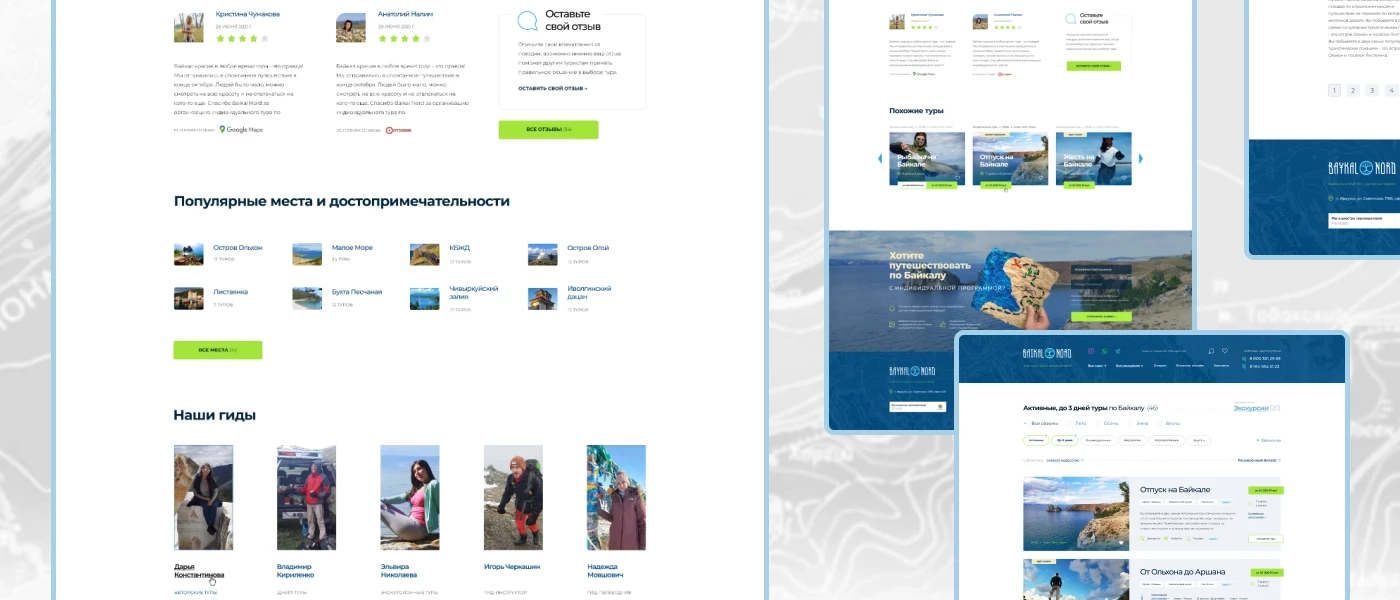 Байкал Норд